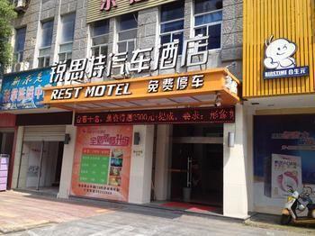 Xinchang Rest Motel Shaoxing Dafo Temple المظهر الخارجي الصورة