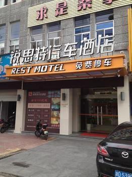 Xinchang Rest Motel Shaoxing Dafo Temple المظهر الخارجي الصورة